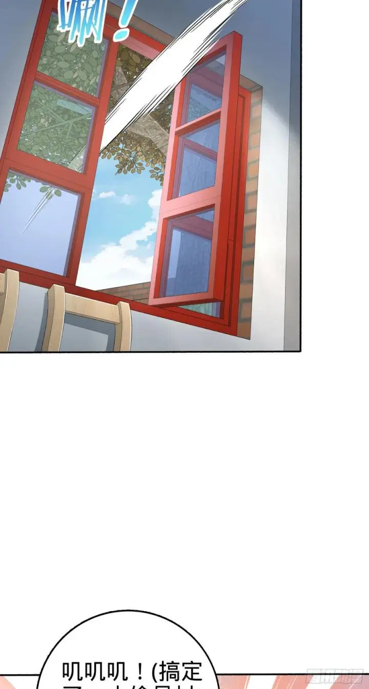 《大王饶命》256 草莓计划图23