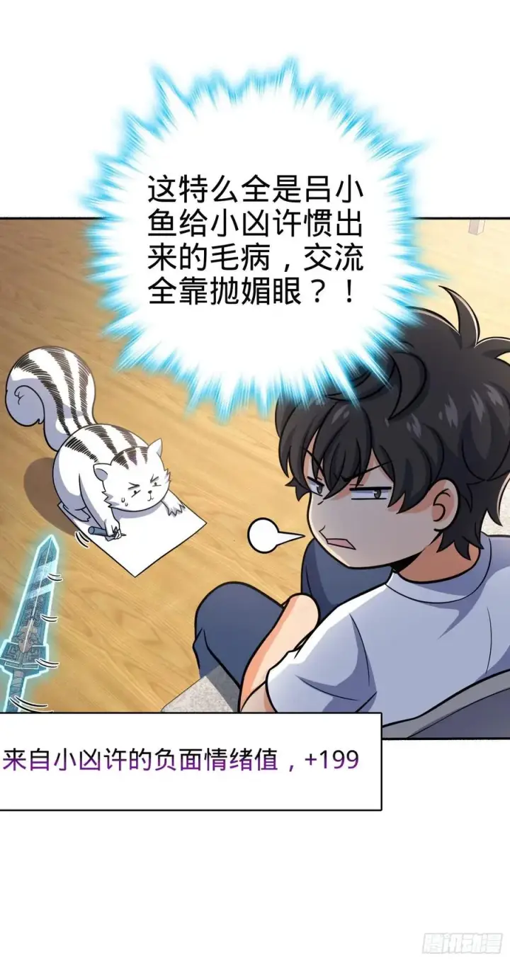 《大王饶命》256 草莓计划图27