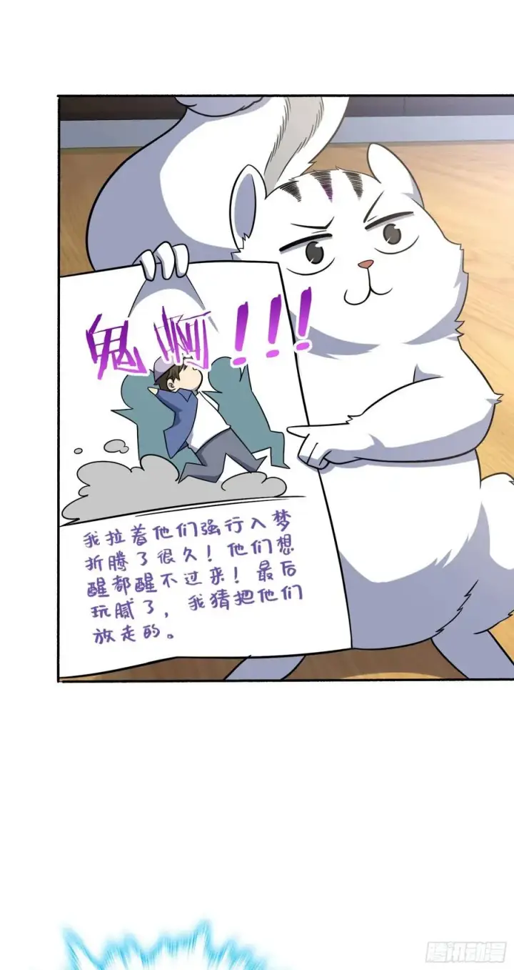 《大王饶命》256 草莓计划图29