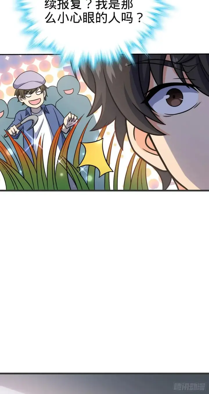 《大王饶命》256 草莓计划图32