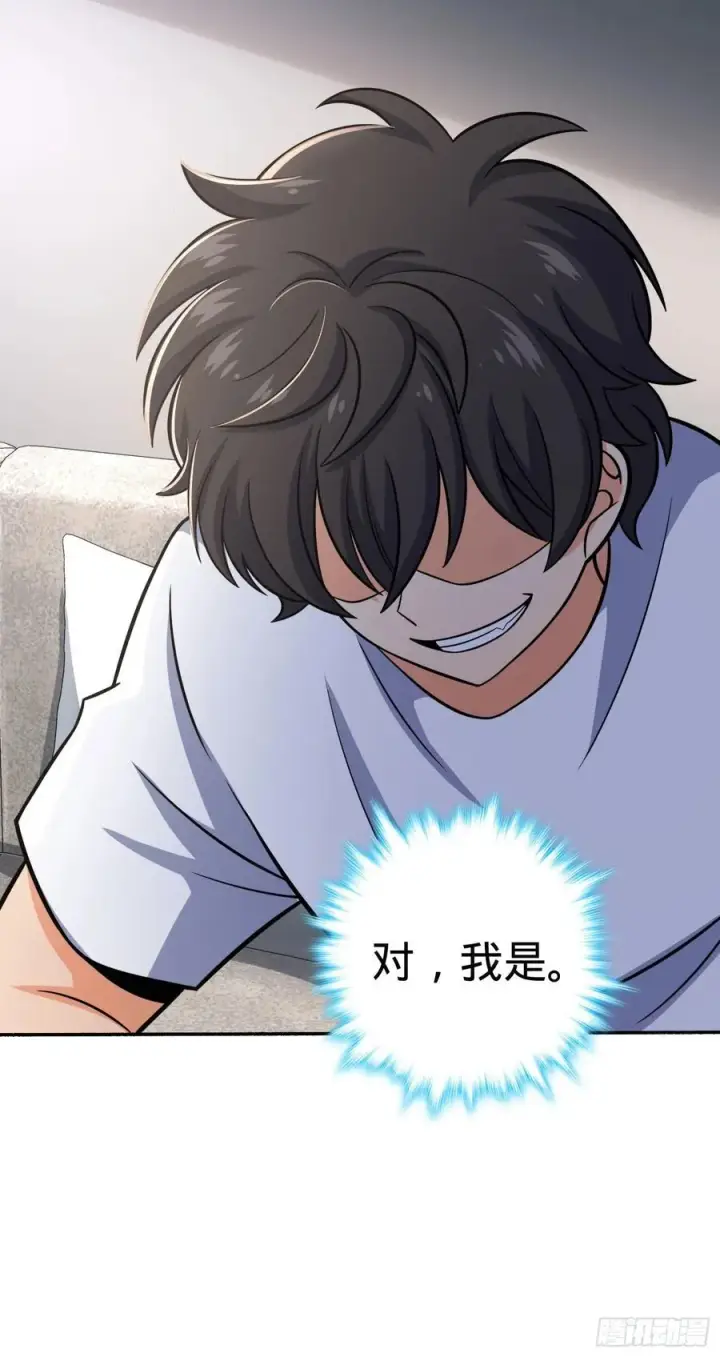 《大王饶命》256 草莓计划图33
