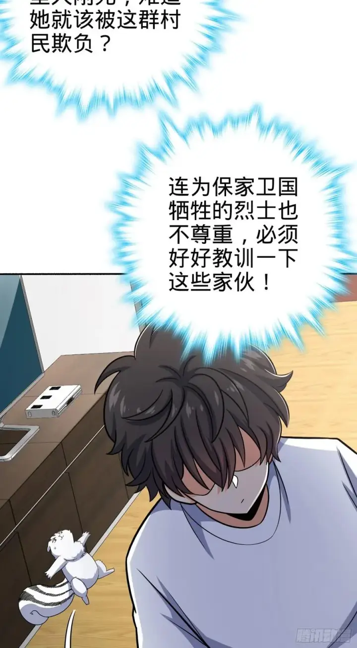 《大王饶命》256 草莓计划图35