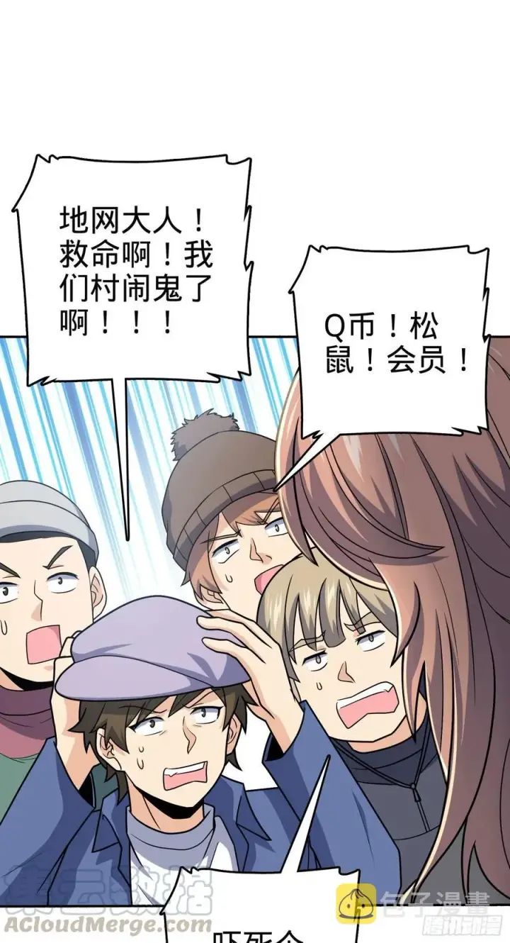 《大王饶命》256 草莓计划图4