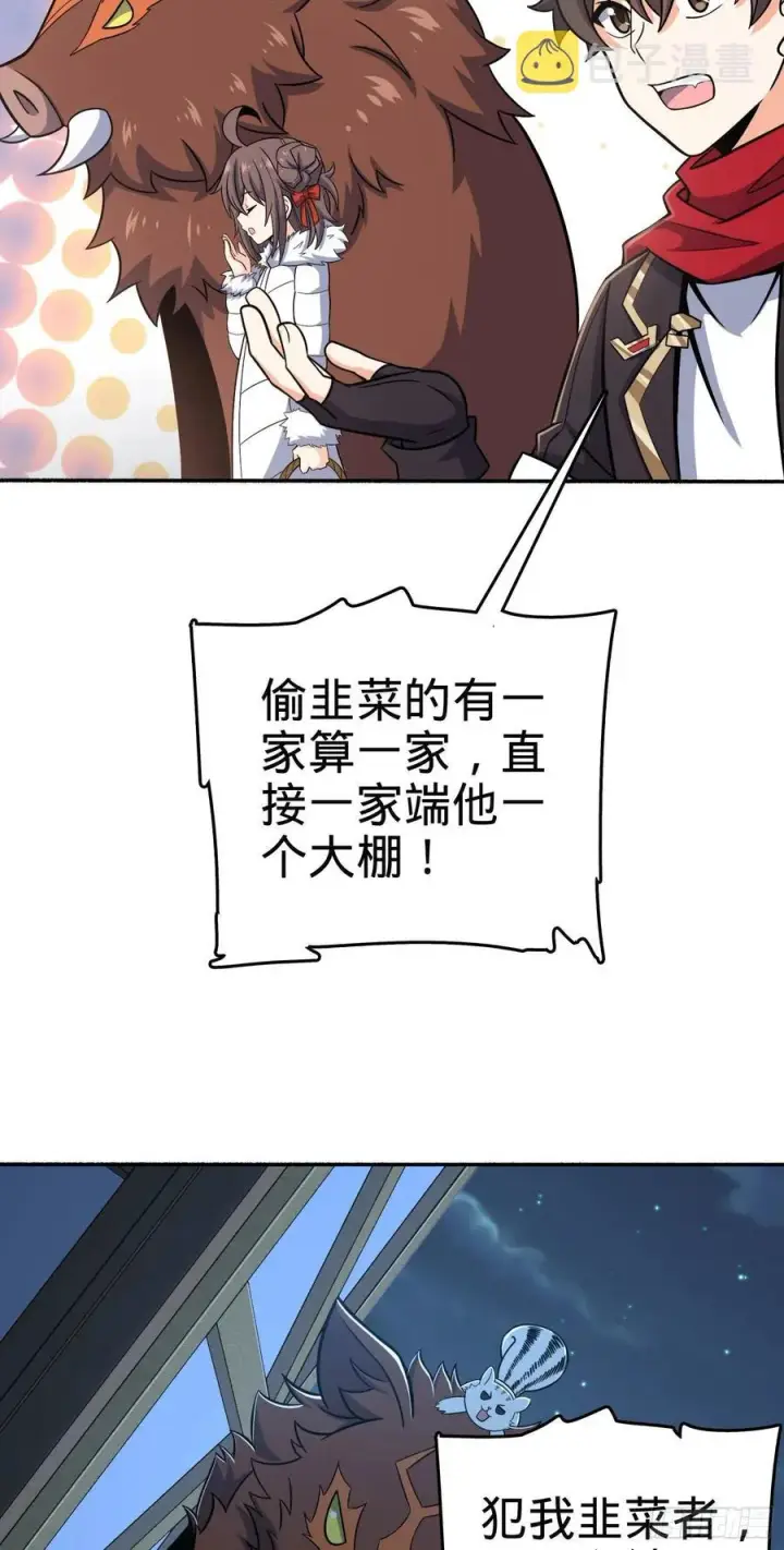 《大王饶命》256 草莓计划图42
