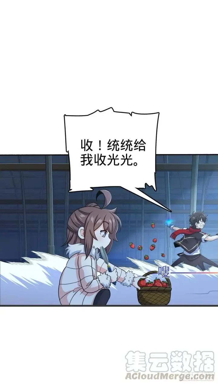 《大王饶命》256 草莓计划图49