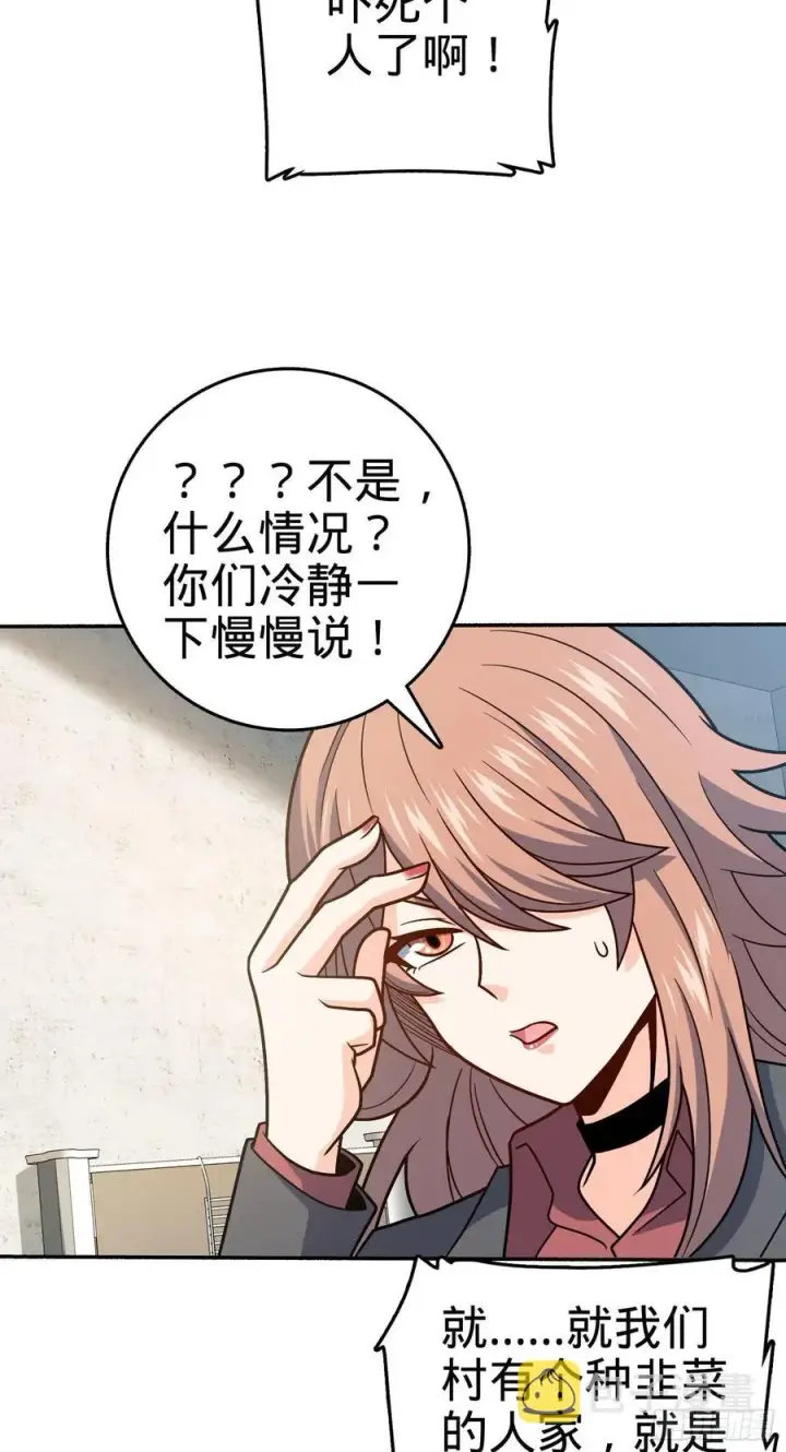 《大王饶命》256 草莓计划图5