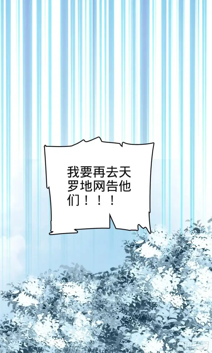 《大王饶命》256 草莓计划图62