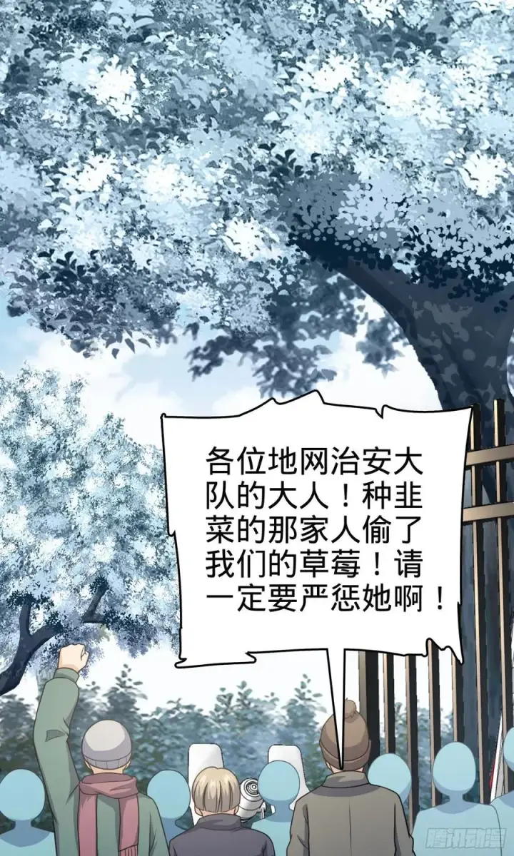 《大王饶命》256 草莓计划图63