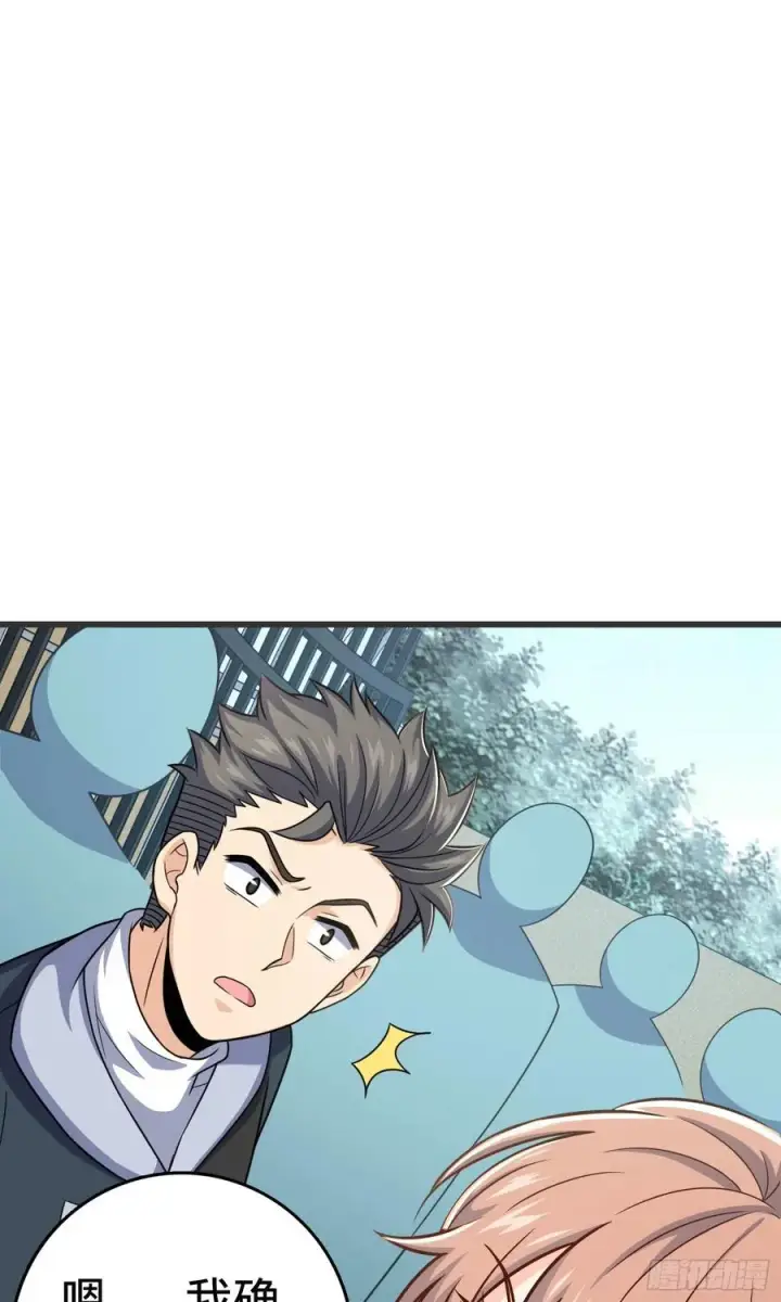 《大王饶命》256 草莓计划图65
