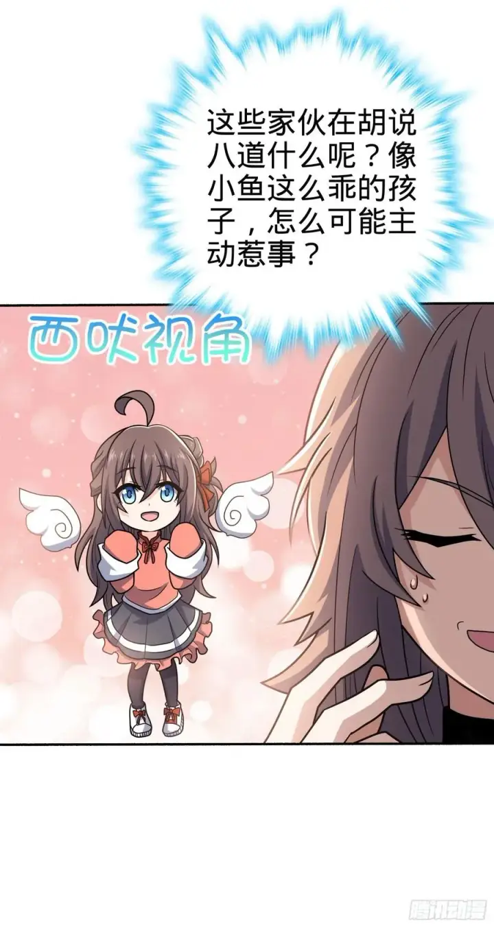 《大王饶命》256 草莓计划图8