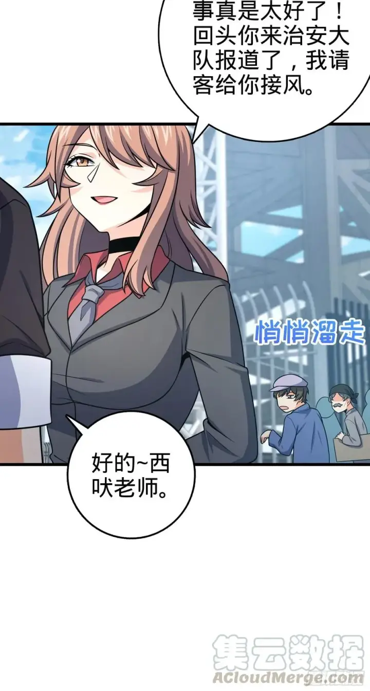 《大王饶命》257 入梦大法图10