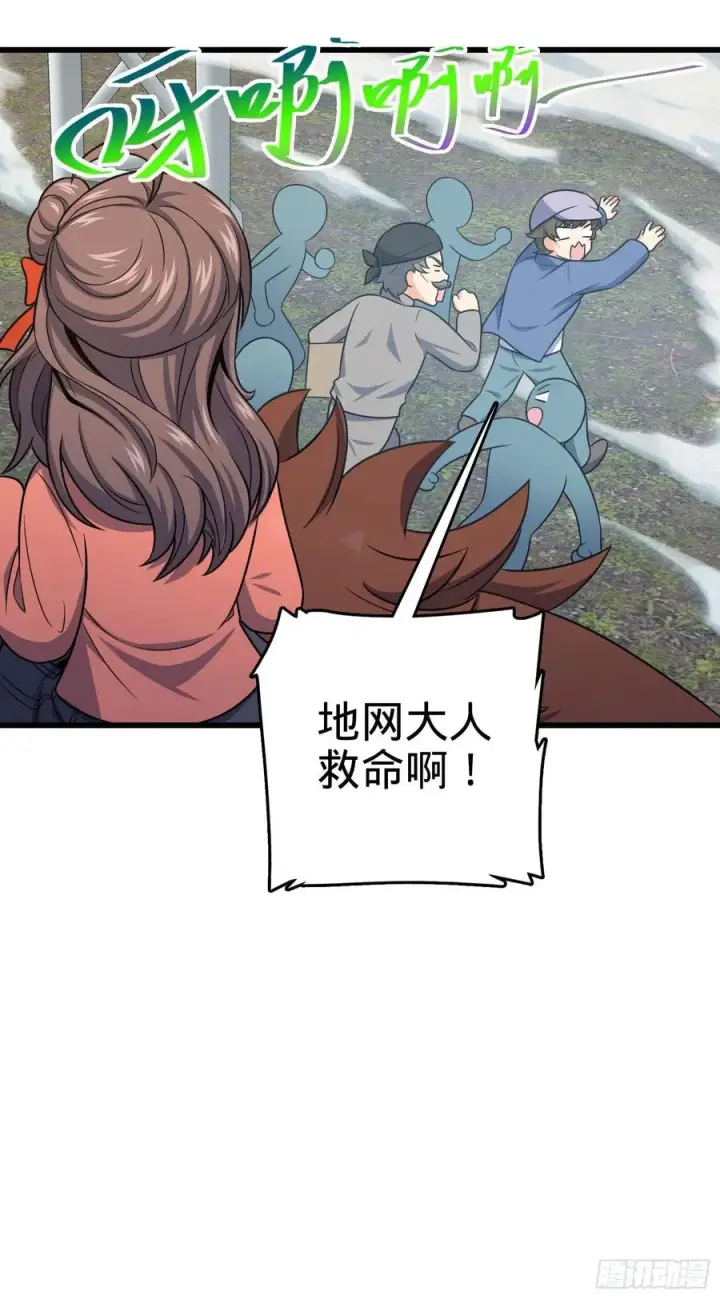 《大王饶命》257 入梦大法图15