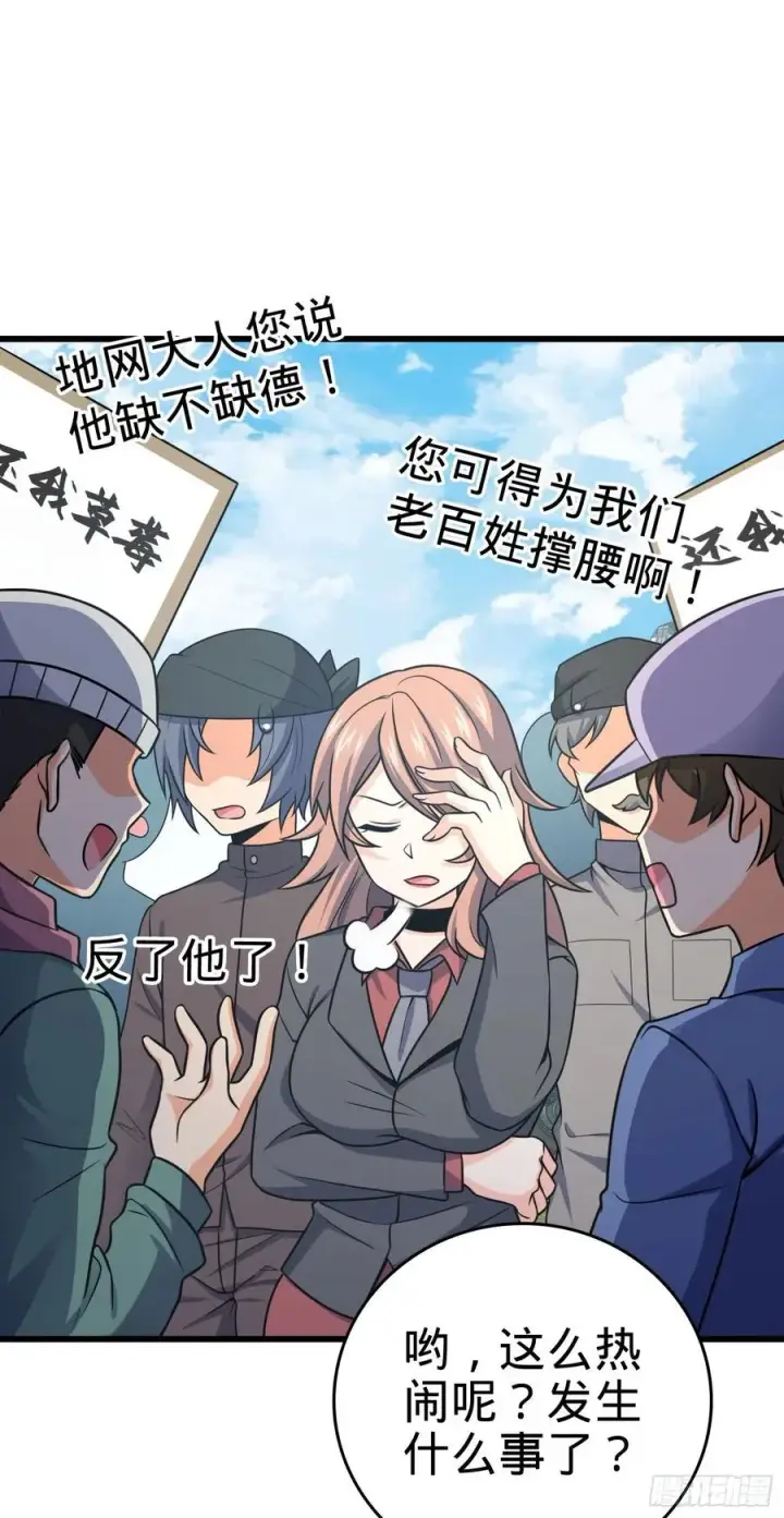 《大王饶命》257 入梦大法图2