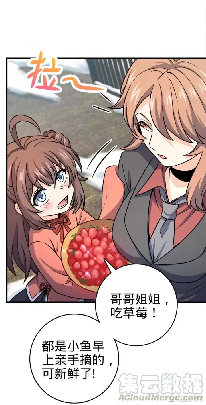 《大王饶命》257 入梦大法图22