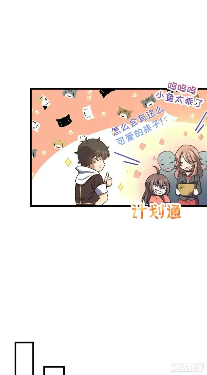 《大王饶命》257 入梦大法图23
