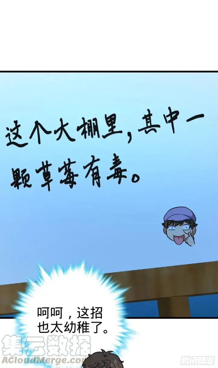 《大王饶命》257 入梦大法图34