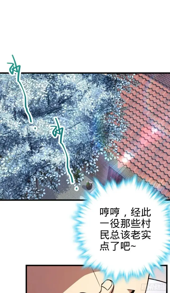 《大王饶命》257 入梦大法图39