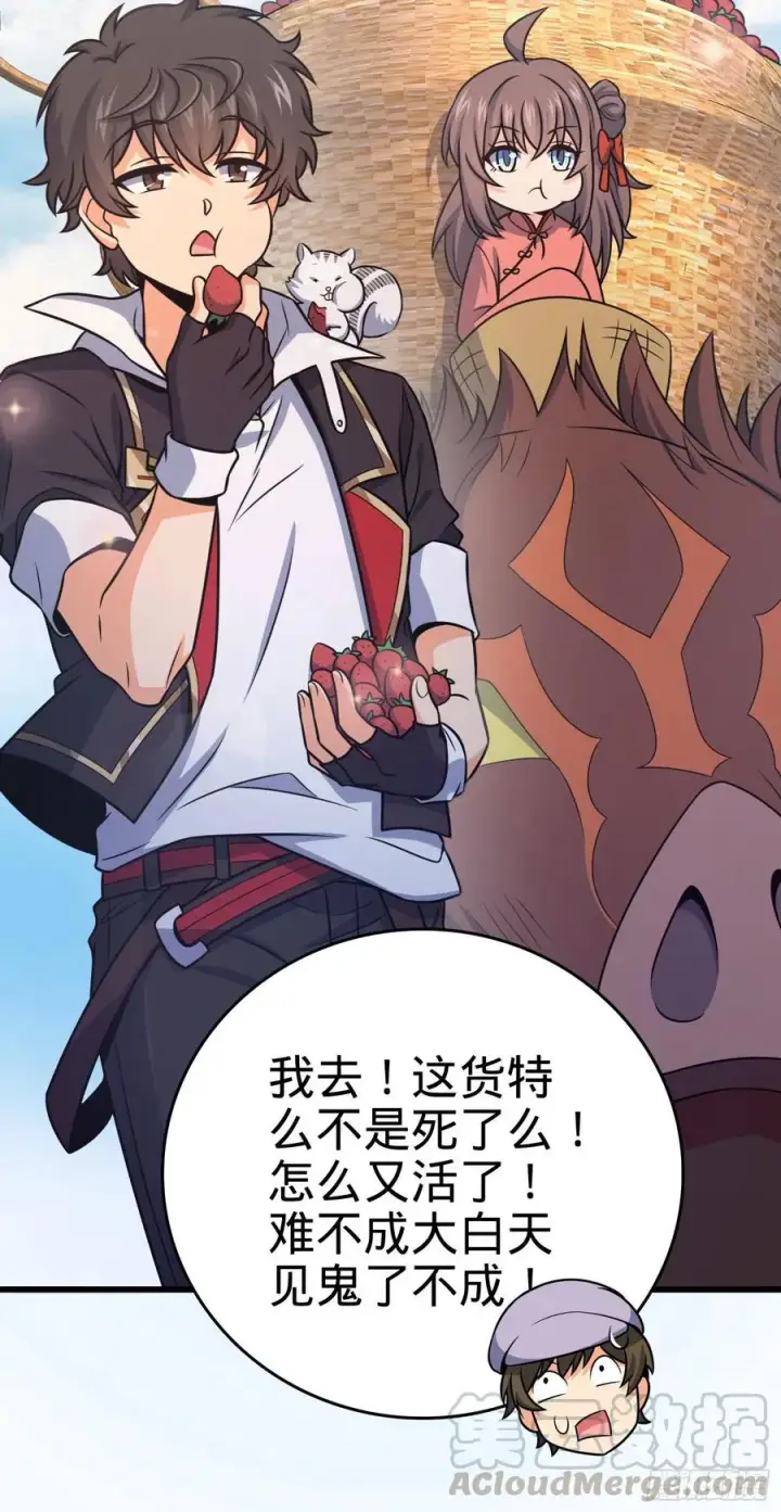 《大王饶命》257 入梦大法图4