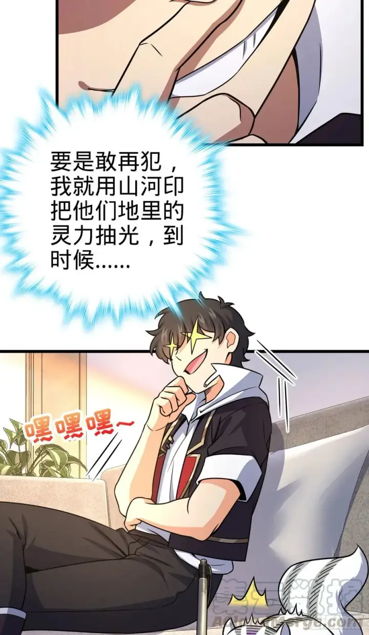 《大王饶命》257 入梦大法图40