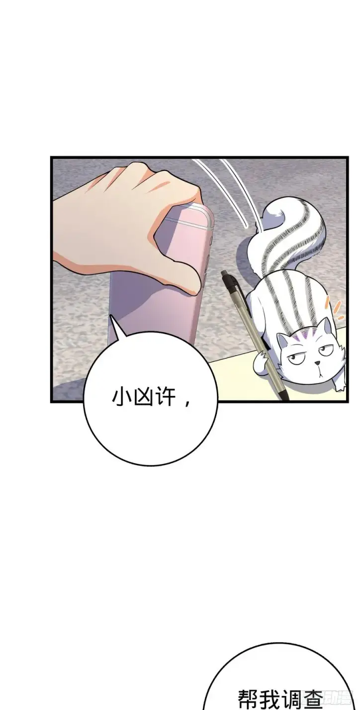 《大王饶命》257 入梦大法图45
