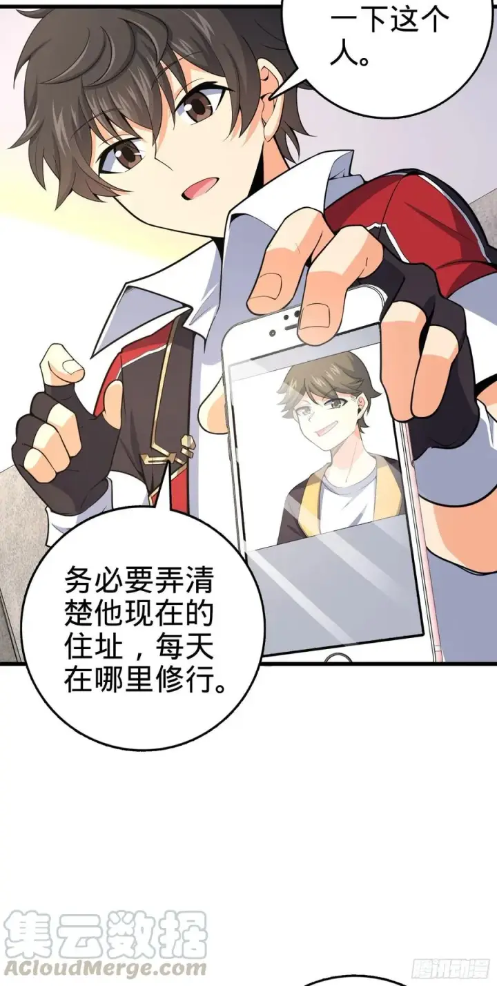 《大王饶命》257 入梦大法图46