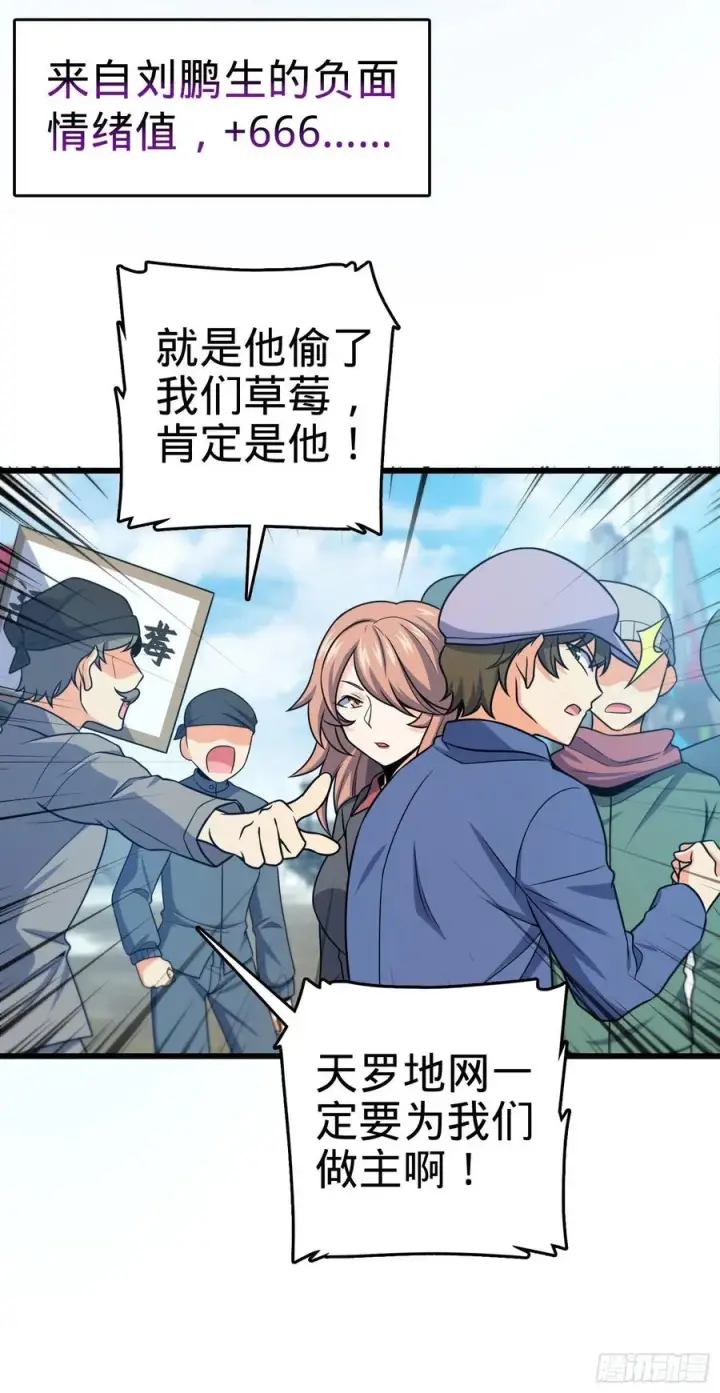 《大王饶命》257 入梦大法图5