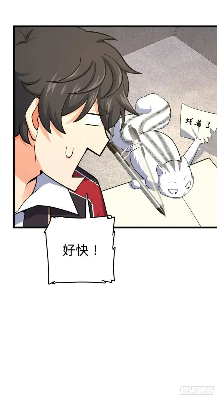 《大王饶命》257 入梦大法图51