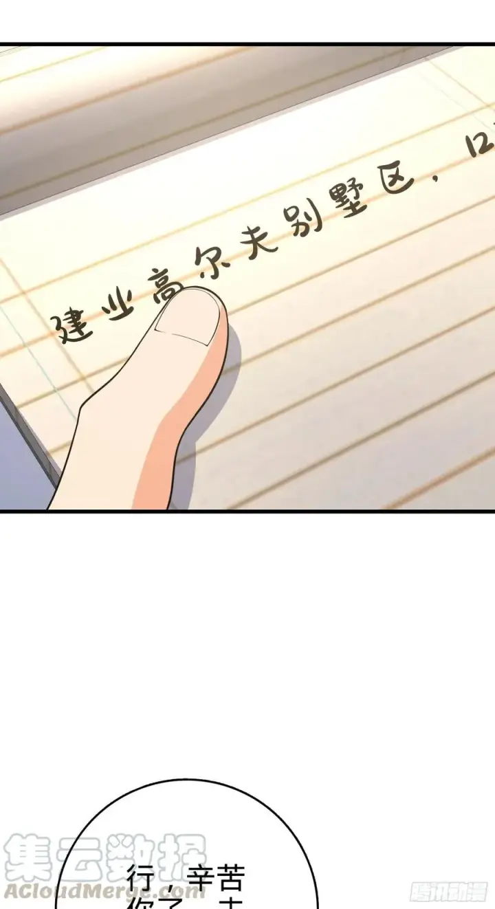 《大王饶命》257 入梦大法图52