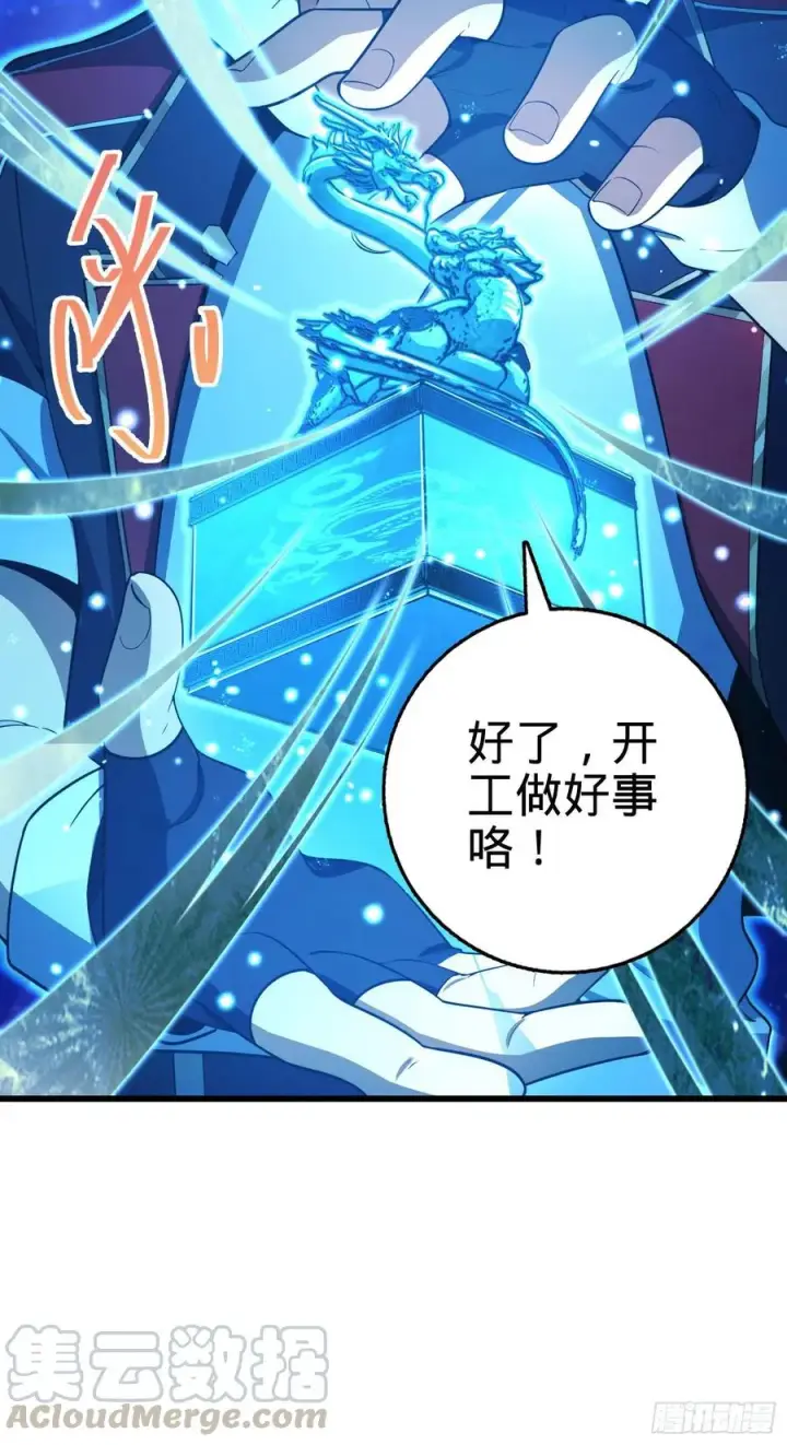 《大王饶命》257 入梦大法图55