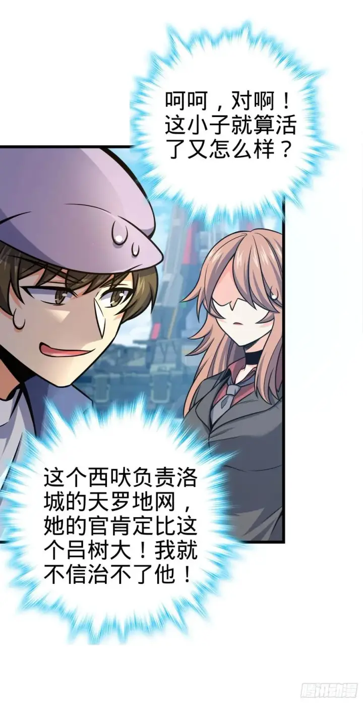 《大王饶命》257 入梦大法图6