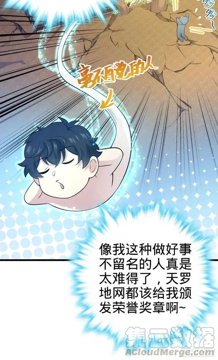 《大王饶命》257 入梦大法图64