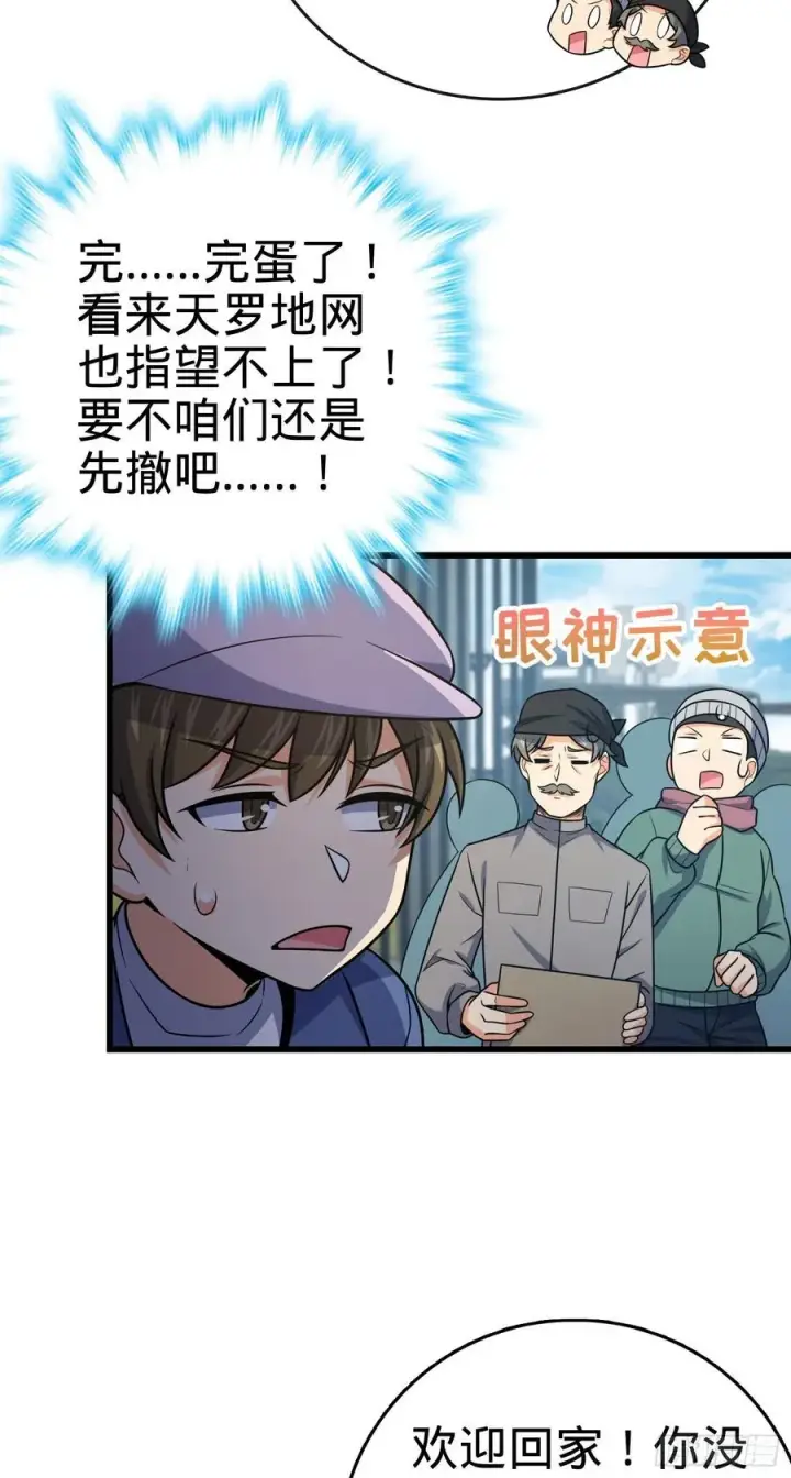 《大王饶命》257 入梦大法图9