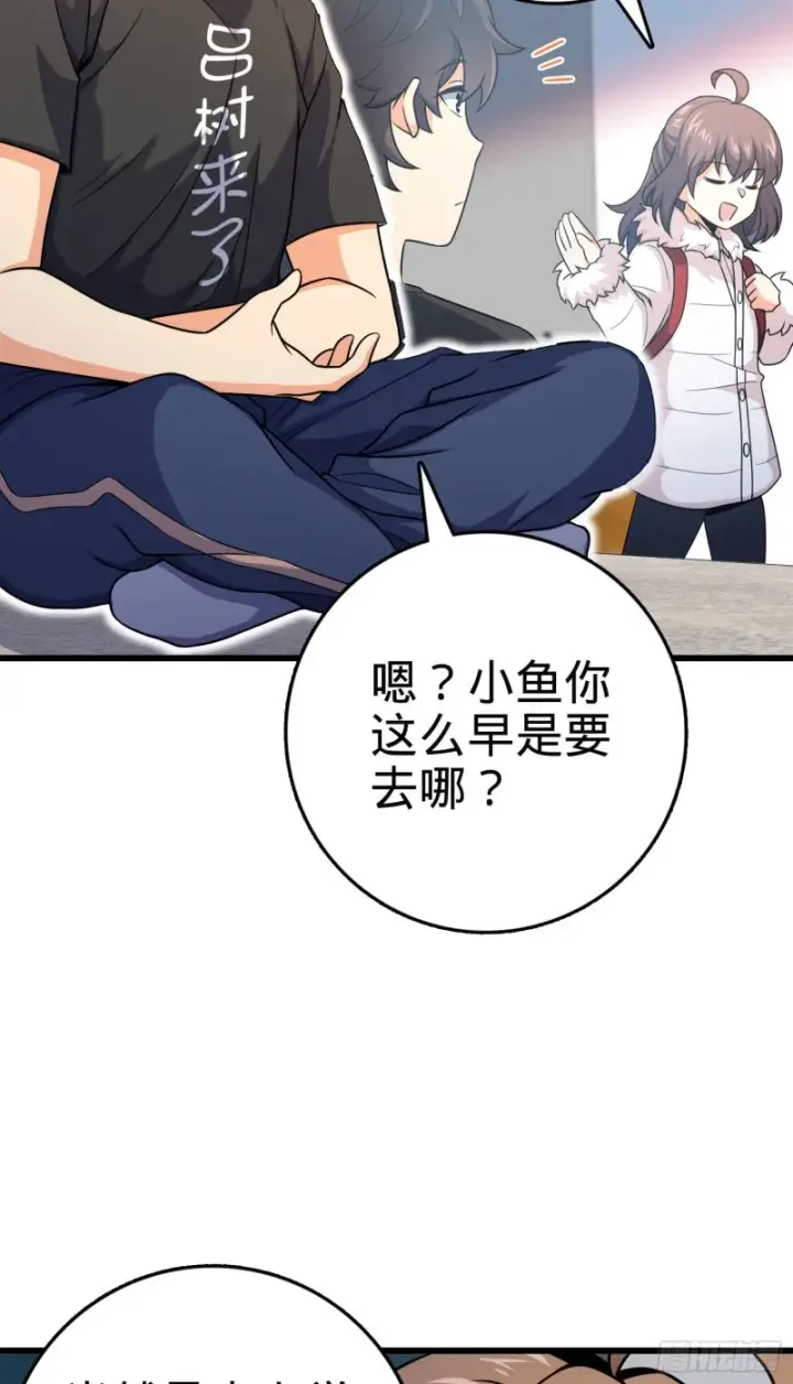 《大王饶命》258 真的有鬼修？！图17