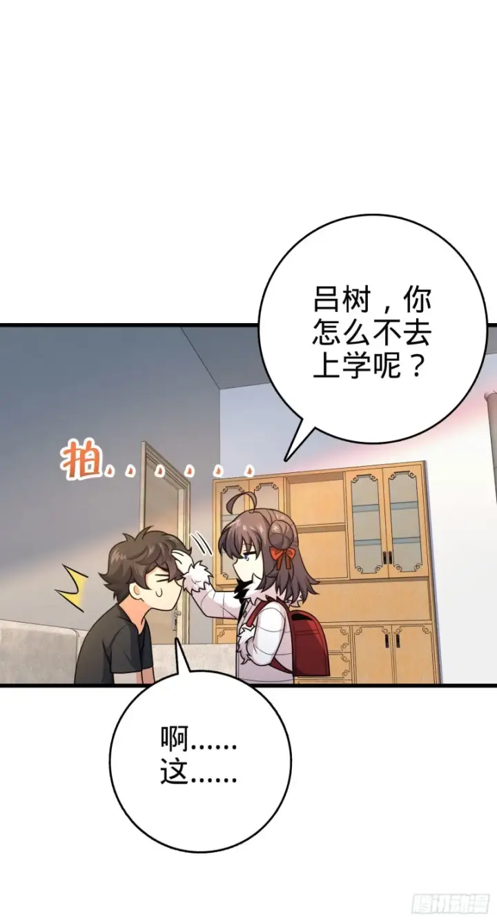 《大王饶命》258 真的有鬼修？！图19