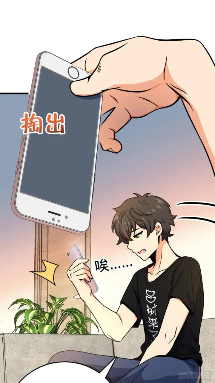 《大王饶命》258 真的有鬼修？！图25