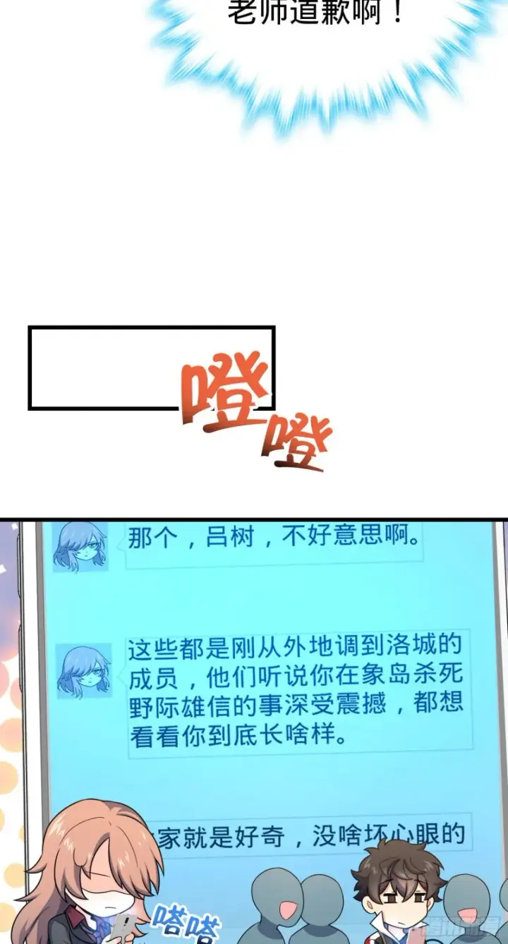 《大王饶命》258 真的有鬼修？！图31