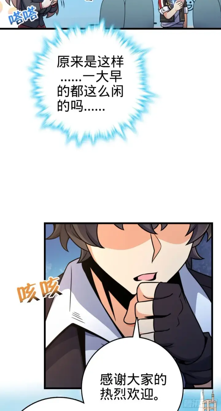 《大王饶命》258 真的有鬼修？！图32
