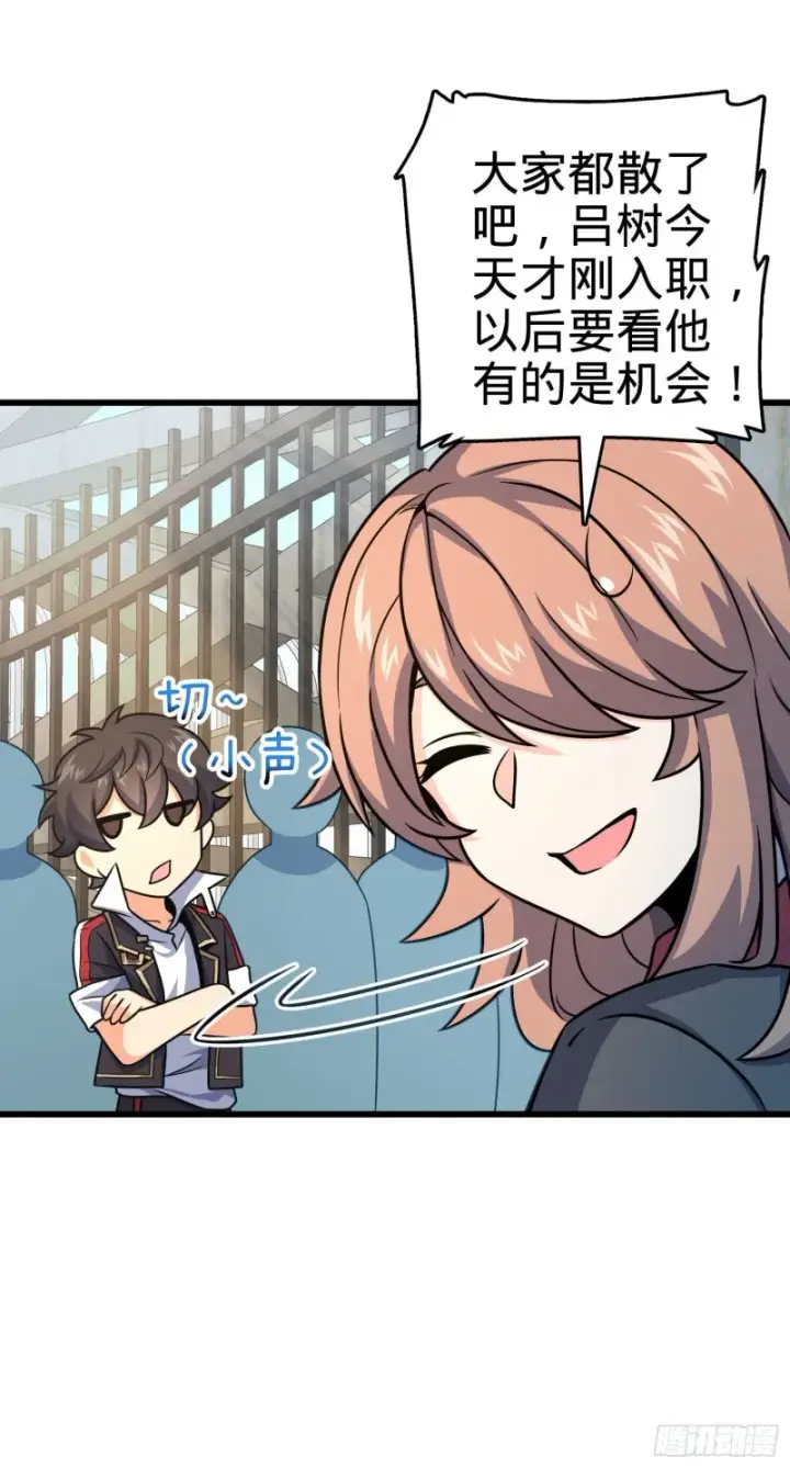 《大王饶命》258 真的有鬼修？！图35