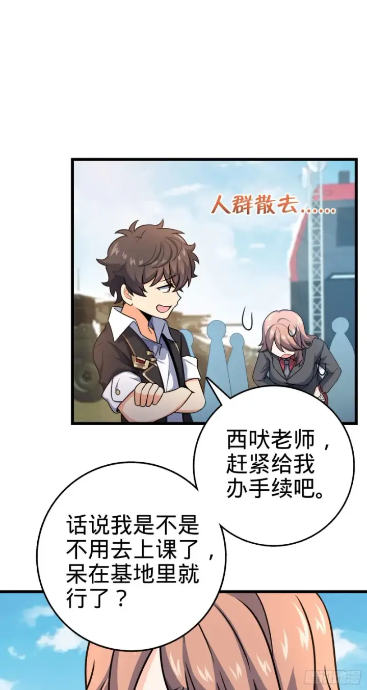《大王饶命》258 真的有鬼修？！图36
