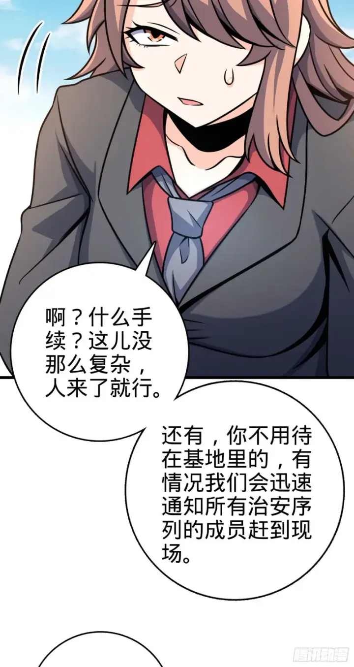 《大王饶命》258 真的有鬼修？！图37