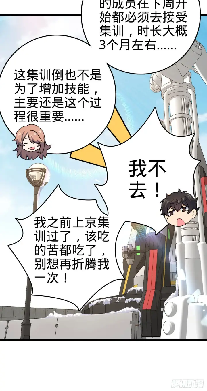 《大王饶命》258 真的有鬼修？！图39