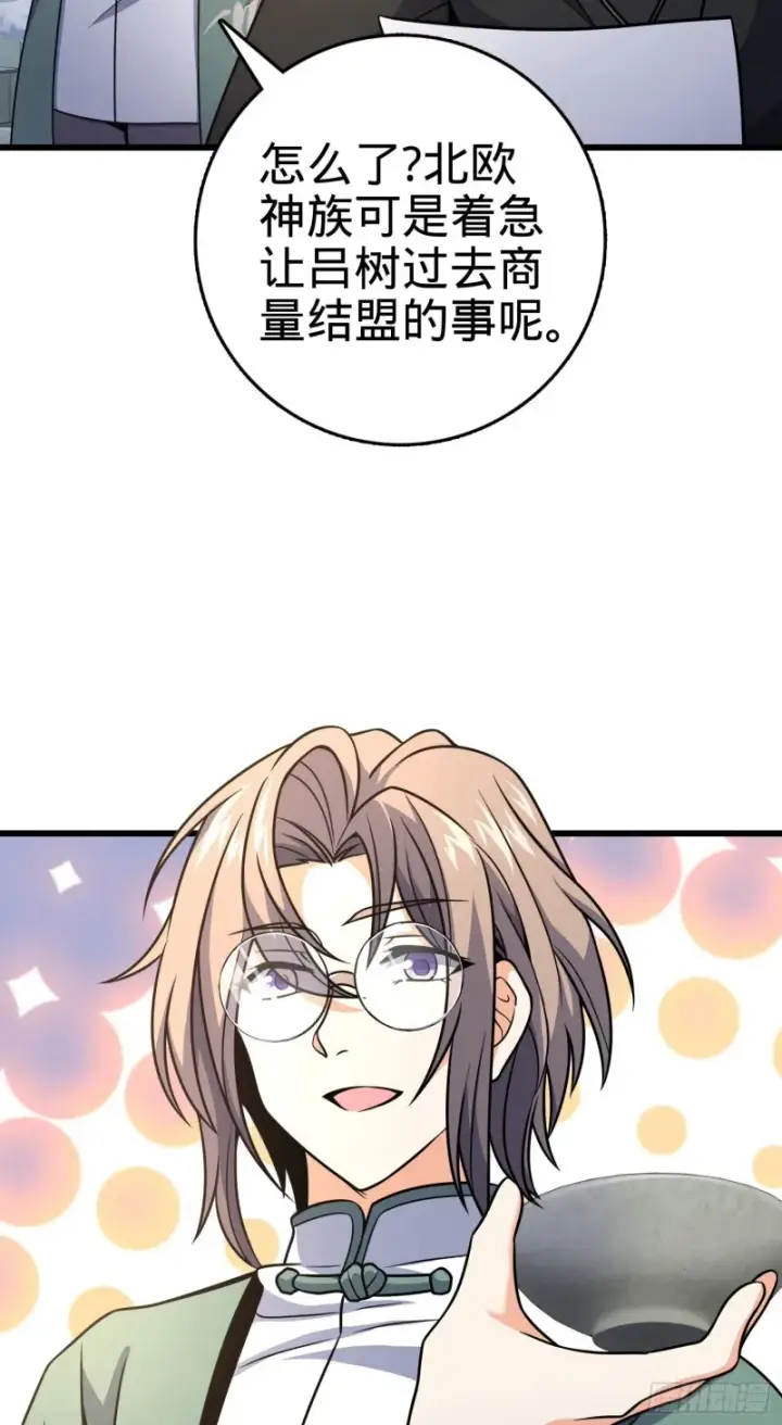 《大王饶命》258 真的有鬼修？！图4