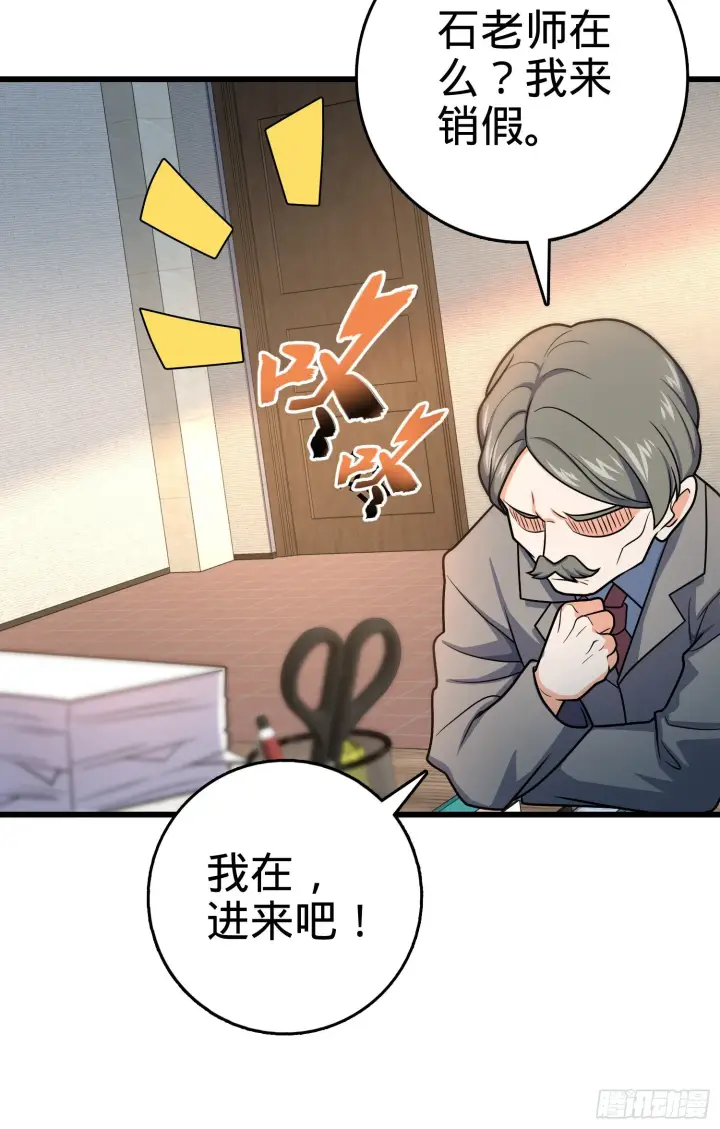 《大王饶命》258 真的有鬼修？！图50