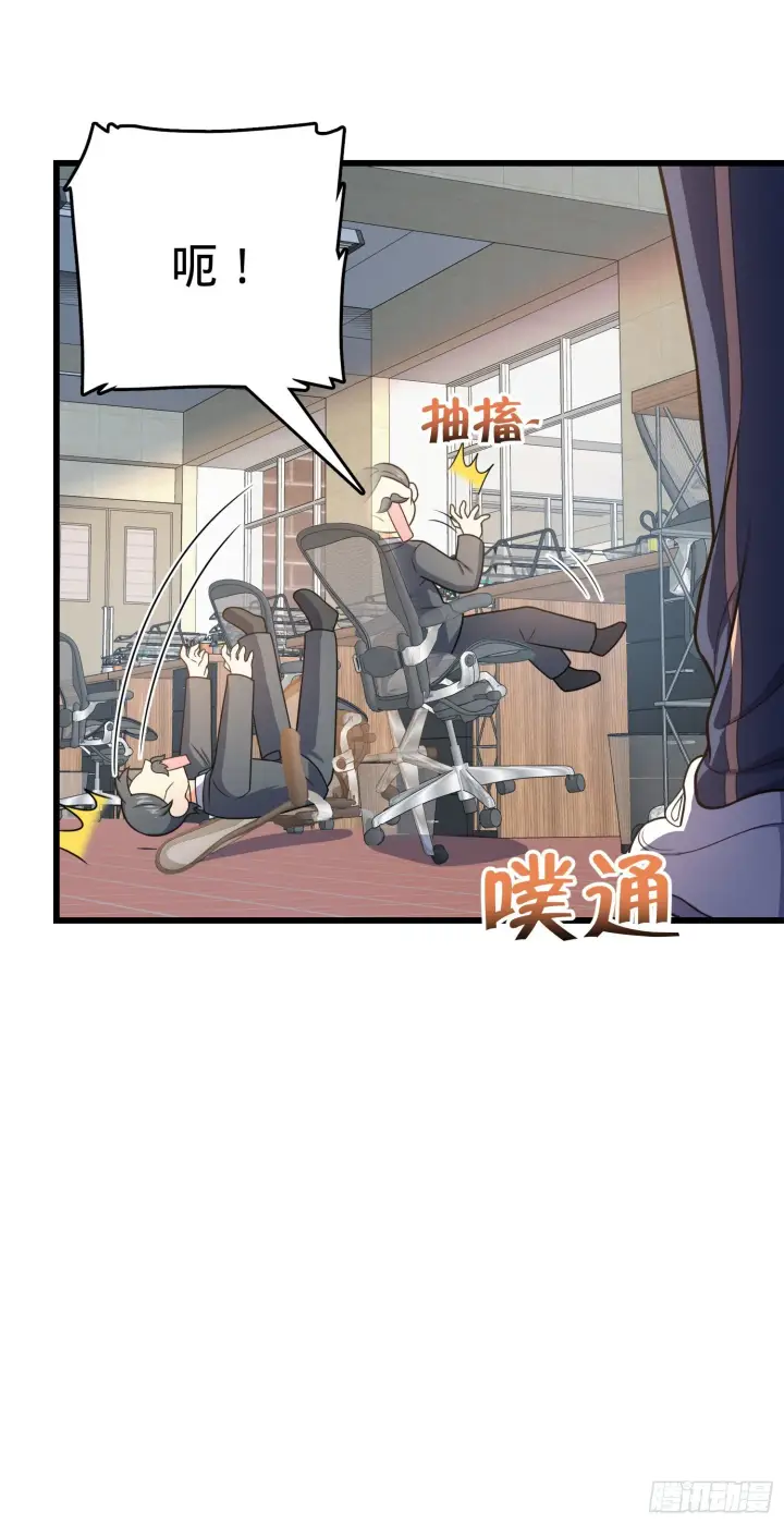 《大王饶命》258 真的有鬼修？！图54