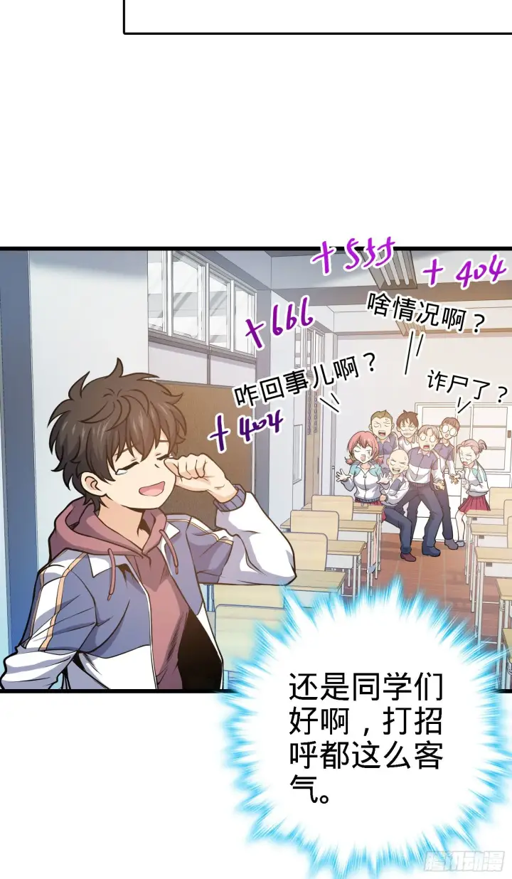 《大王饶命》259 只有路人受伤的世界图10