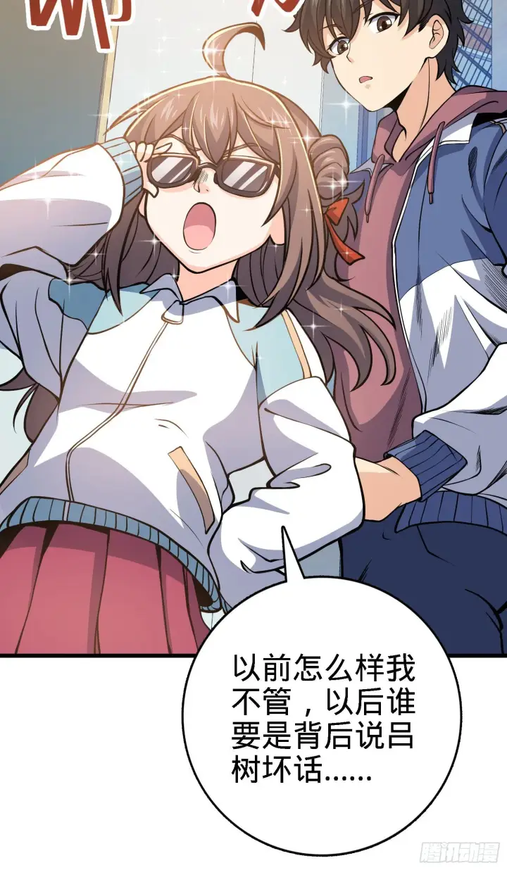《大王饶命》259 只有路人受伤的世界图12