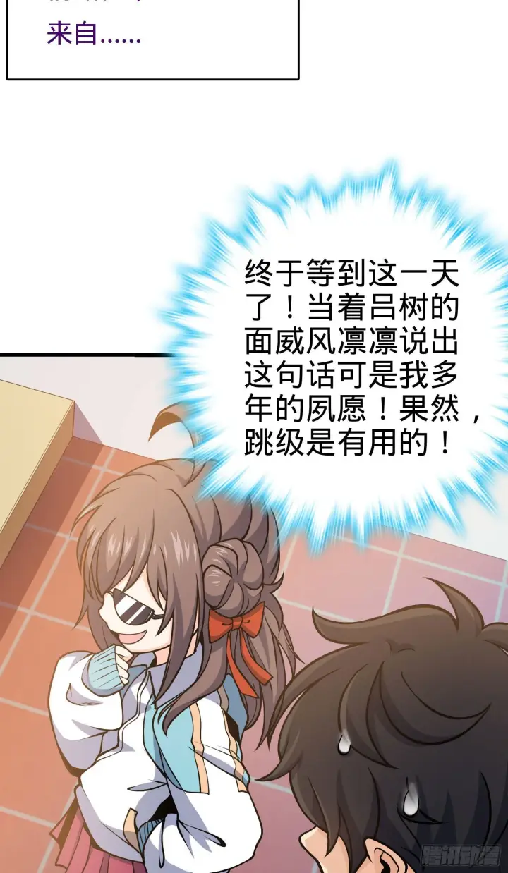 《大王饶命》259 只有路人受伤的世界图15