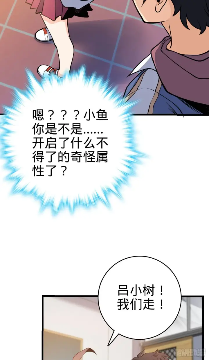 《大王饶命》259 只有路人受伤的世界图16