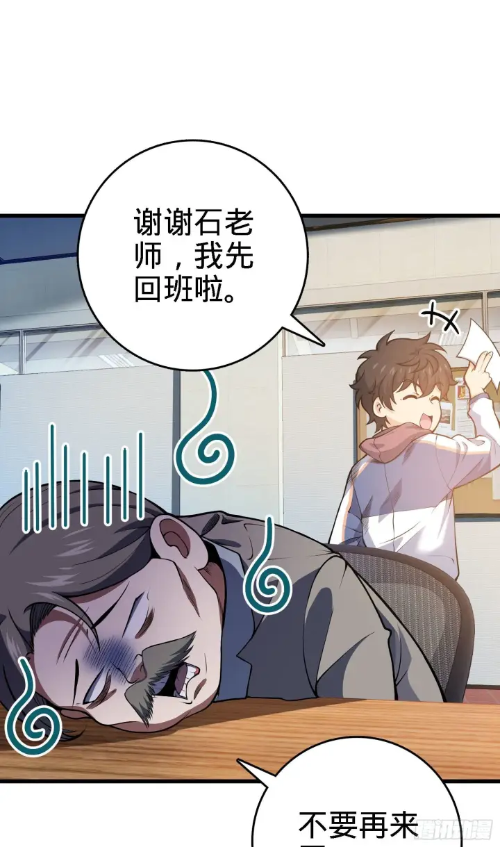 《大王饶命》259 只有路人受伤的世界图2