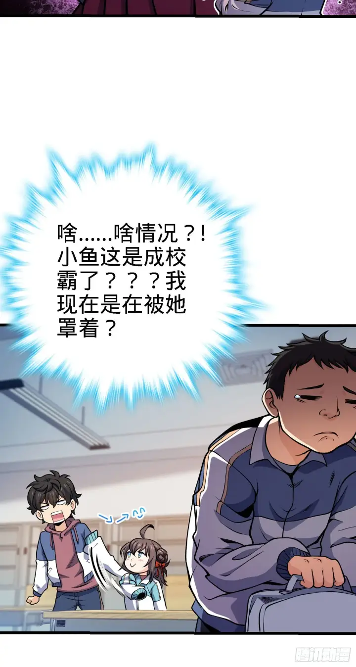 《大王饶命》259 只有路人受伤的世界图21